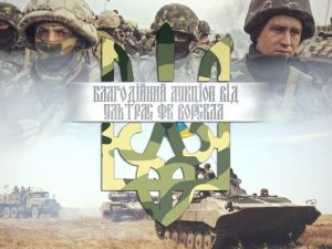 Фото: Полтавські Ультрас організували аукціон футбольних трофеїв заради армії