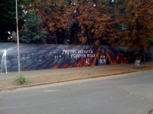 У Полтаві невідомі знову замалювали графіті