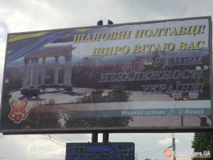 Чи потрібно витрачати бюджетні гроші на привітання від чиновників: опитування