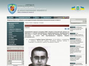 Чотирьох полтавців розшукують за вбивство міліціонера