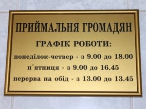 Фото: У Полтаві працюють громадські приймальні державних служб: графік