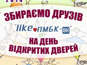 Полтавців запрошують на День відкритих дверей в Будинок культури