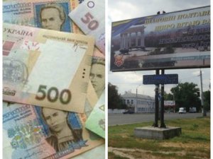 Фото: Міська влада розповіла про витрати на привітальні білборди та їх кількість