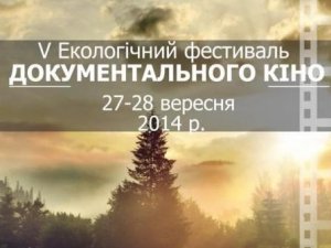 Фото: Полтавців запрошують на фест кіно