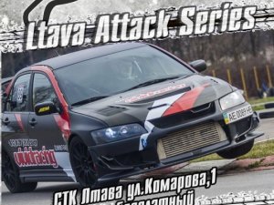 Фото: У Полтаві проведуть безкоштовне автошоу Ltava Attack Series