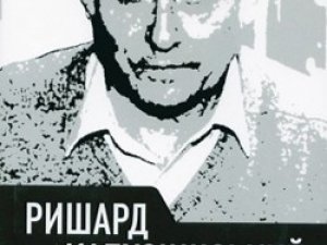 Фото: «Вихідні з книгою»: читаємо «Автопортрет репортера» Ришарда Капусцінського