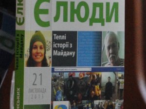 Фото: «Вихідні з книгою»: читаємо «Є люди. Теплі історії з Майдану» Крістіни Бердинських