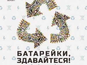 Фото: У житлових будинках Полтави почали встановлювати пункти прийому батарейок