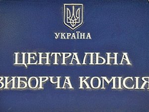 Фото: ЦВК оголосила остаточні результати виборів за партійними списками