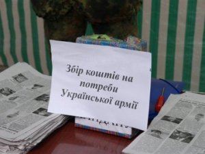 Фото: Студенти по усій Полтаві зібрали 20 тисяч для бійців АТО