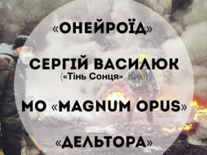 Фото: На благодійному концерті полтавці збиратимуть допомогу військовим