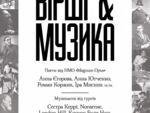 Фото: У Полтаві проведуть благодійні  музичні читання