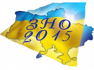 Освітяни розповіли про нюанси ЗНО-2015