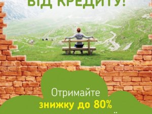 Фото: Українці поспішають скористатися кредитними програмами лояльності банку «Надра»: у листопаді клієнти фінустанови погасили кредити на суму понад 150 млн грн