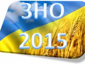 Опублікували графік ЗНО-2015: основна та додаткова сесії