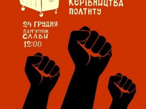 У Полтаві мітингуватимуть проти ректора технічного університету