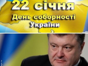 У День соборності Президент назвав 3 принципові речі для України