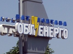 Фото: На Кременчуцькій ТЕЦ економитимуть газ