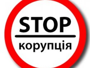 Фото: В Україні створять центр боротьби з корупцією