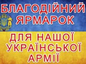 Фото: "Коло" візьме участь у благодійному ярмарку на потреби АТО