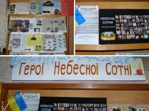 Фото: У полтавській бібліотеці діє виставка «Герої Небесної Сотні»