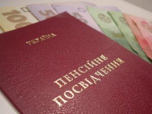 В Україні планують зменшити спеціальні пенсії