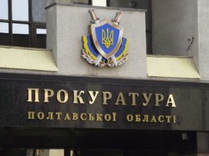 Прокуратура вимагає повернути державі будинок у центрі Полтави за 43 мільйони гривень