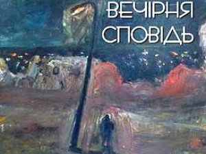 "АРТ МІСІЯ". Григорій Волков.