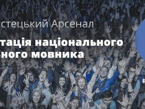 Фото: Завтра в Україні презентують суспільний телемовник