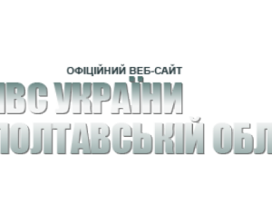 Фото: У Великодні свята на Полтавщині сталося два вбивства