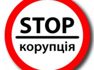 Полтавську область назвали однією з найменш корумпованих в Україні