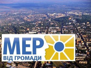 У Полтаві розшукують нового мера міста