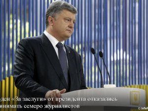 Четвёртая власть
