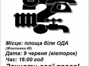 У Полтаві відбудеться марш проти тарифів