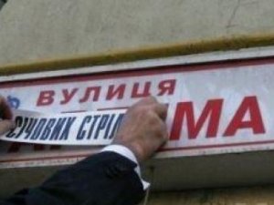 Фото: В Полтавській ОДА досі не знають, скільки «радянських» населених пунктів треба перейменувати