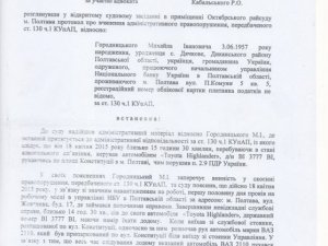 Фото: Октябрський районний суд - самий гуманний суд на світі...