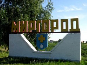 Фото: У Миргороді за 11 мільйонів відремонтують міст