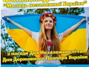 Фото: Полтавців запрошують взяти участь у патріотичному фотоконкурсі