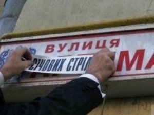 Мамай вважає спекуляцією «чистку» полтавських вулиць від радянських назв