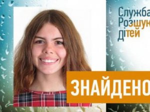 Фото: Зниклу полтавську дівчину знайшли майже через місяць