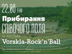 Фото: Полтавців закликали прибрати Співоче поле до проведення "Vorskla-Rock'n'Ball"
