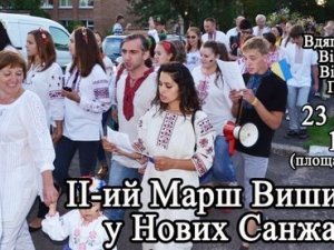 Фото: На Полтавщині проведуть Марш вишиванок