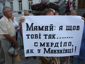 Фото: Біля Полтавської міськради мітингували жителі Макухівки (ФОТО)