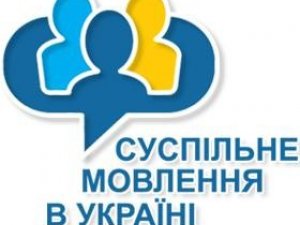 Фото: До листопада державні телерадіокомпанії повинні перейти на суспільне мовлення