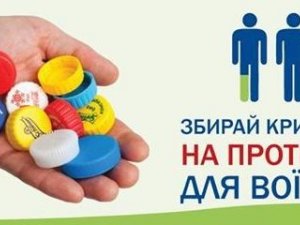 Факти про кришечки на протези бійцям АТО, які варто знати