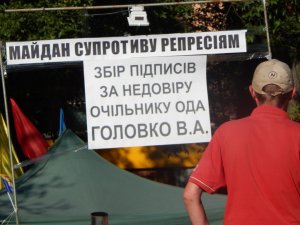 У Полтаві організували Майдан, щоб зібрати підписи проти Головка (фото)