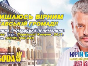 Фото: З ДНЕМ МІСТА, ДОРОГІ ПОЛТАВЦІ!