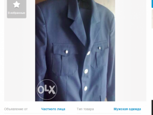 Фото: Від міліції до поліції: на Полтавщині правоохоронці почали продавати свою форму