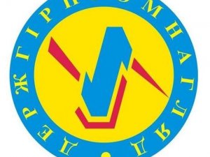 Фото: В Україні діяльність Держгірпромнагляду припинили