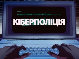 Кабмін дозволив платити кіберполіцейським до 30 тисяч на місяць